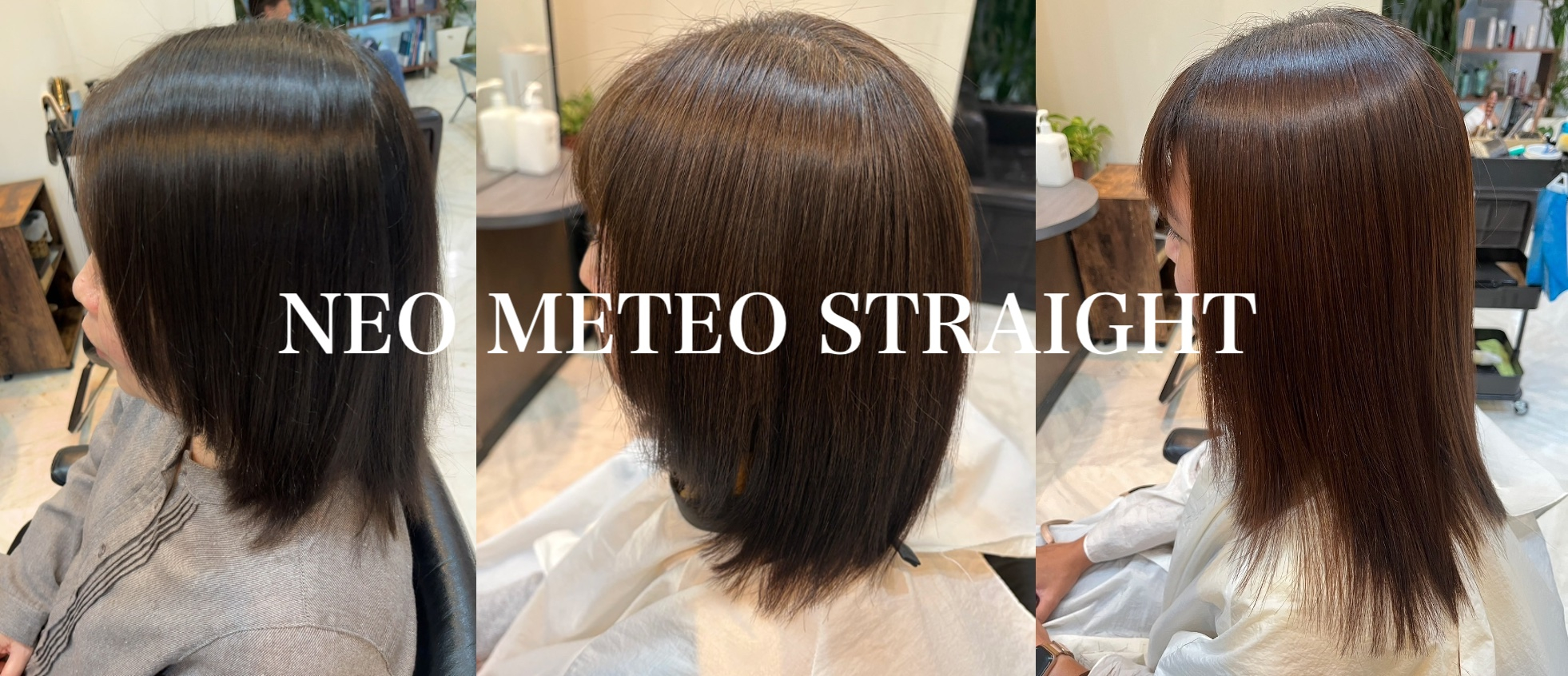 メテオ ストレート 縮毛矯正剤 メテオ10.5取扱説明書📕】 【縮毛矯正の薬剤選定解説💡】 縮毛